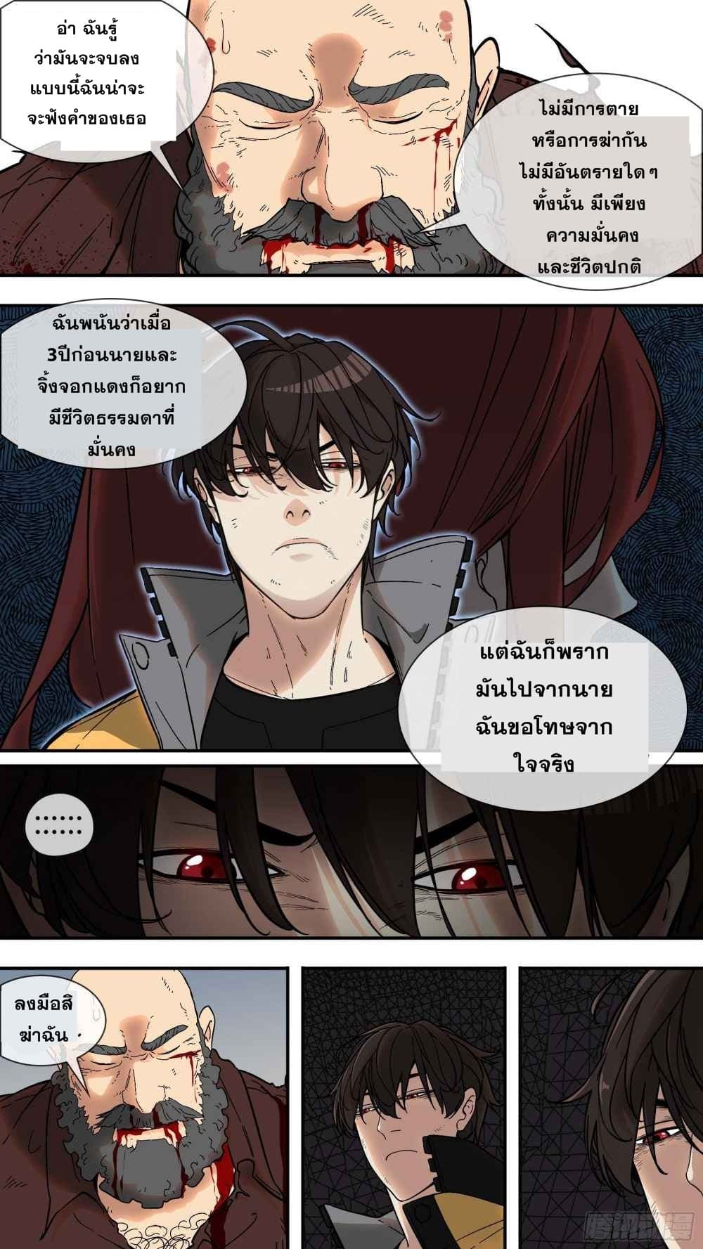 The Raven 3-3