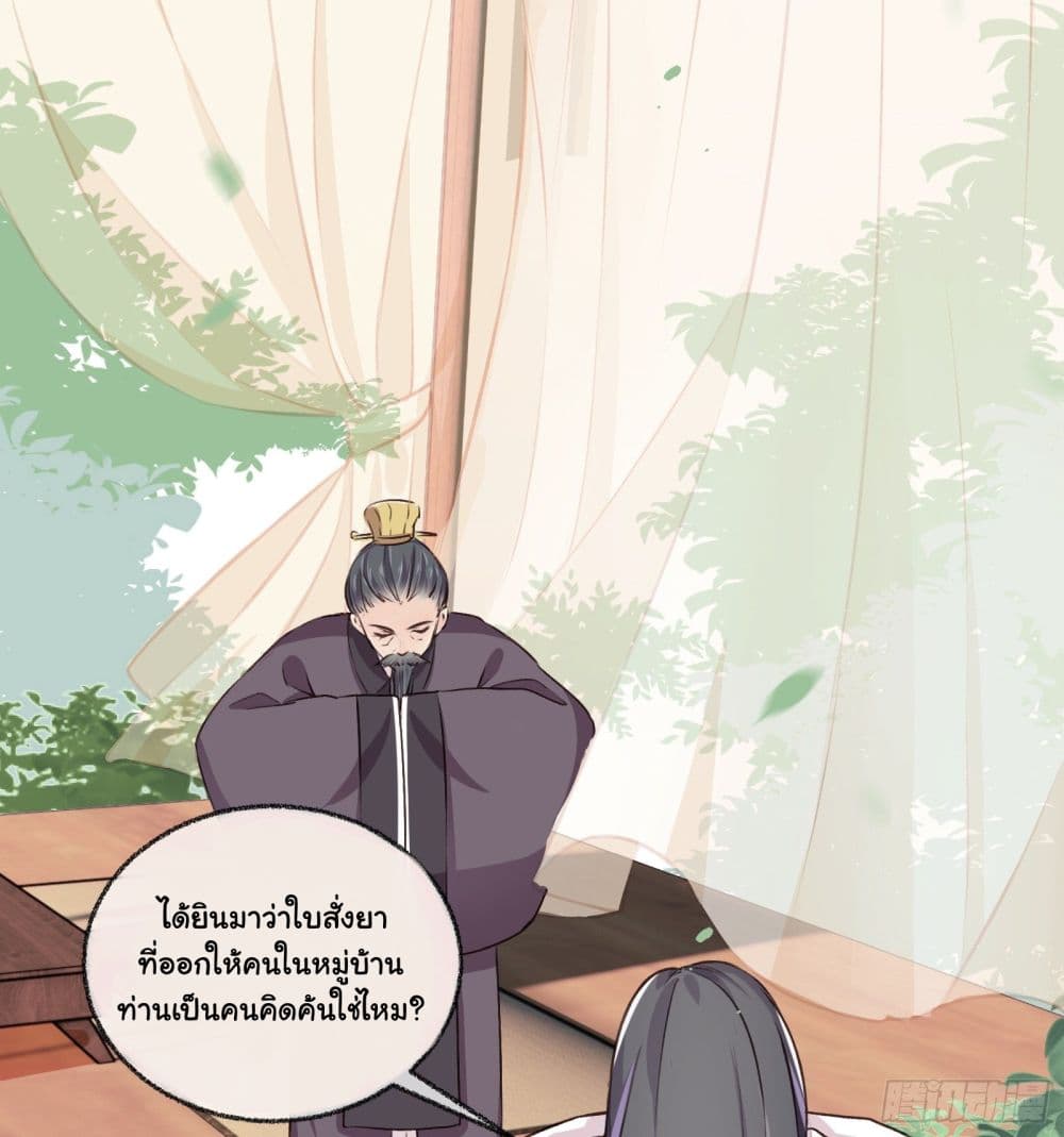 The Rebirth Daughter is not Good ย้อนอดีตชำระแค้น 10-10