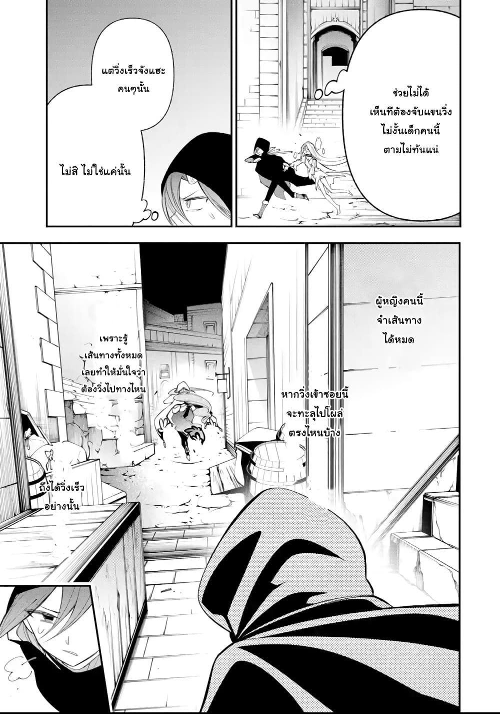 Yuwakashi Yuusha no Fukushuutan 5-ปลายทางการหลบหนี