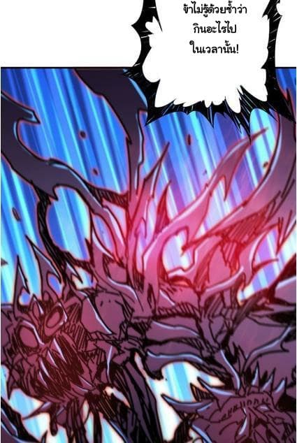God Slayer 29-29