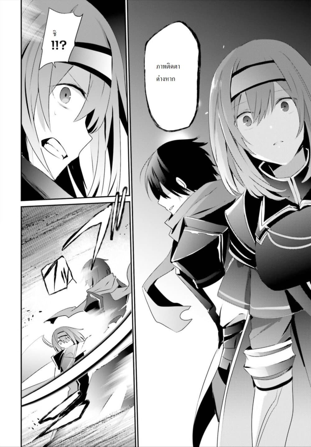 Kage no Jitsuryokusha ni Naritakute! อยากเป็นพลังในเงามืด 24-24