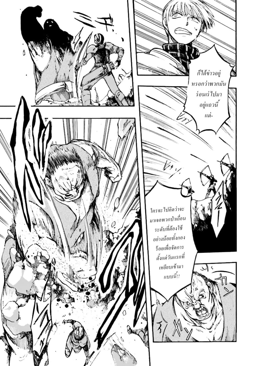 Isekai Apocalypse MYNOGHRA ~The Conquest of the World Starts With the Civilization of Ruin~ 6-เข้าปะทะ