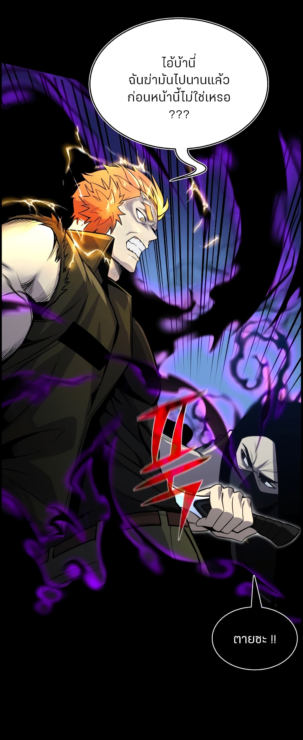 Reverse Villain 48-จบ Season 1