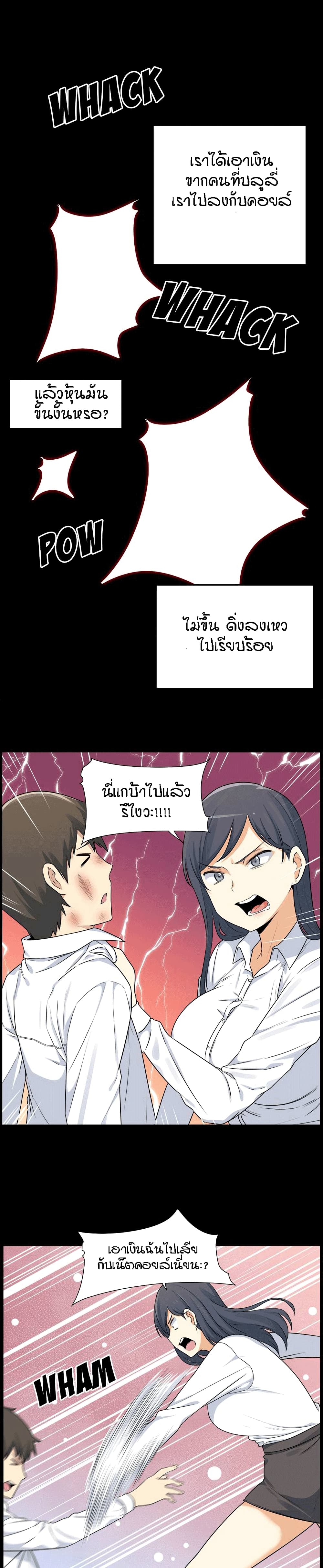 Excuse me, This is my Room 1-1
