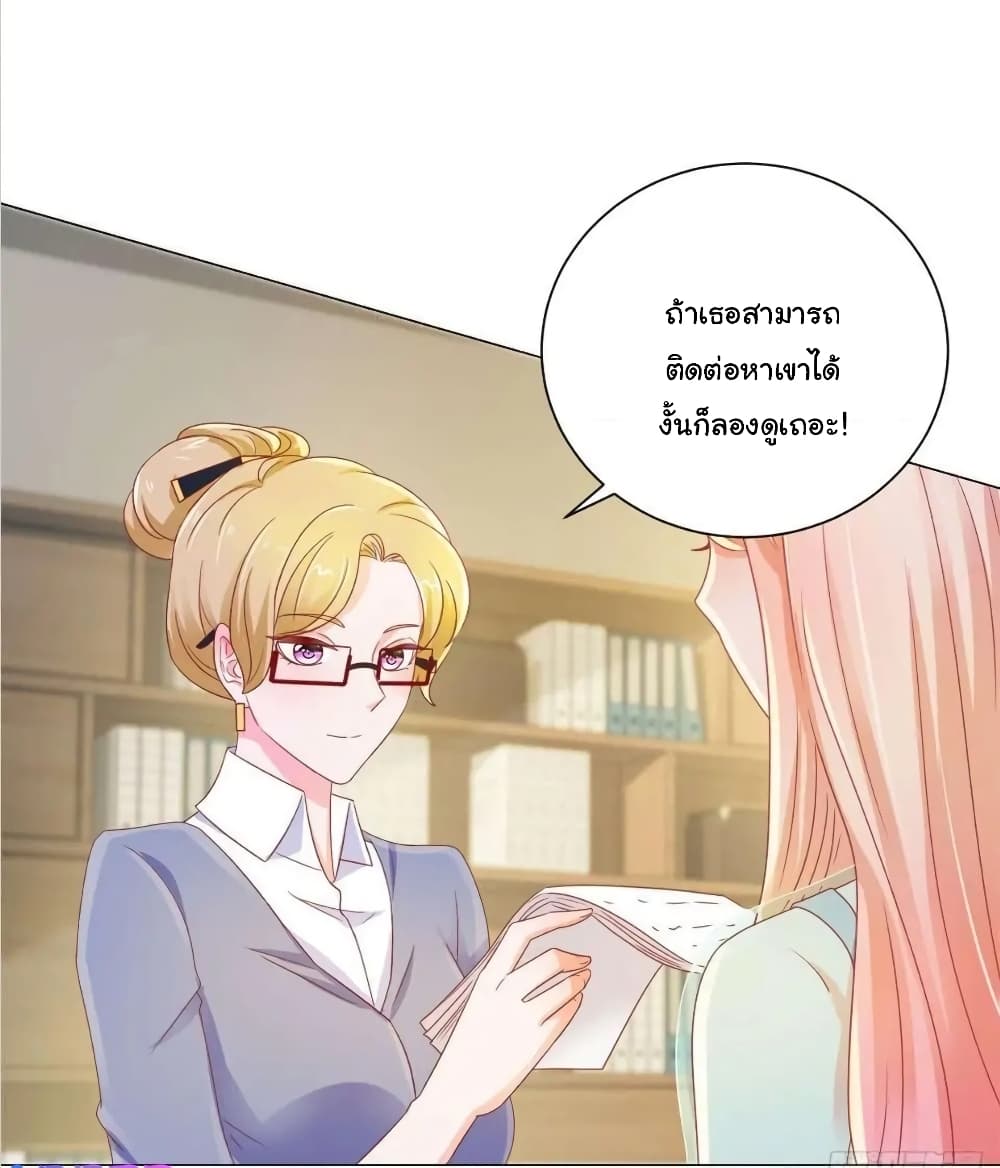 The Lovely Wife And Strange Marriage แผนรักลวงใจ 164-164