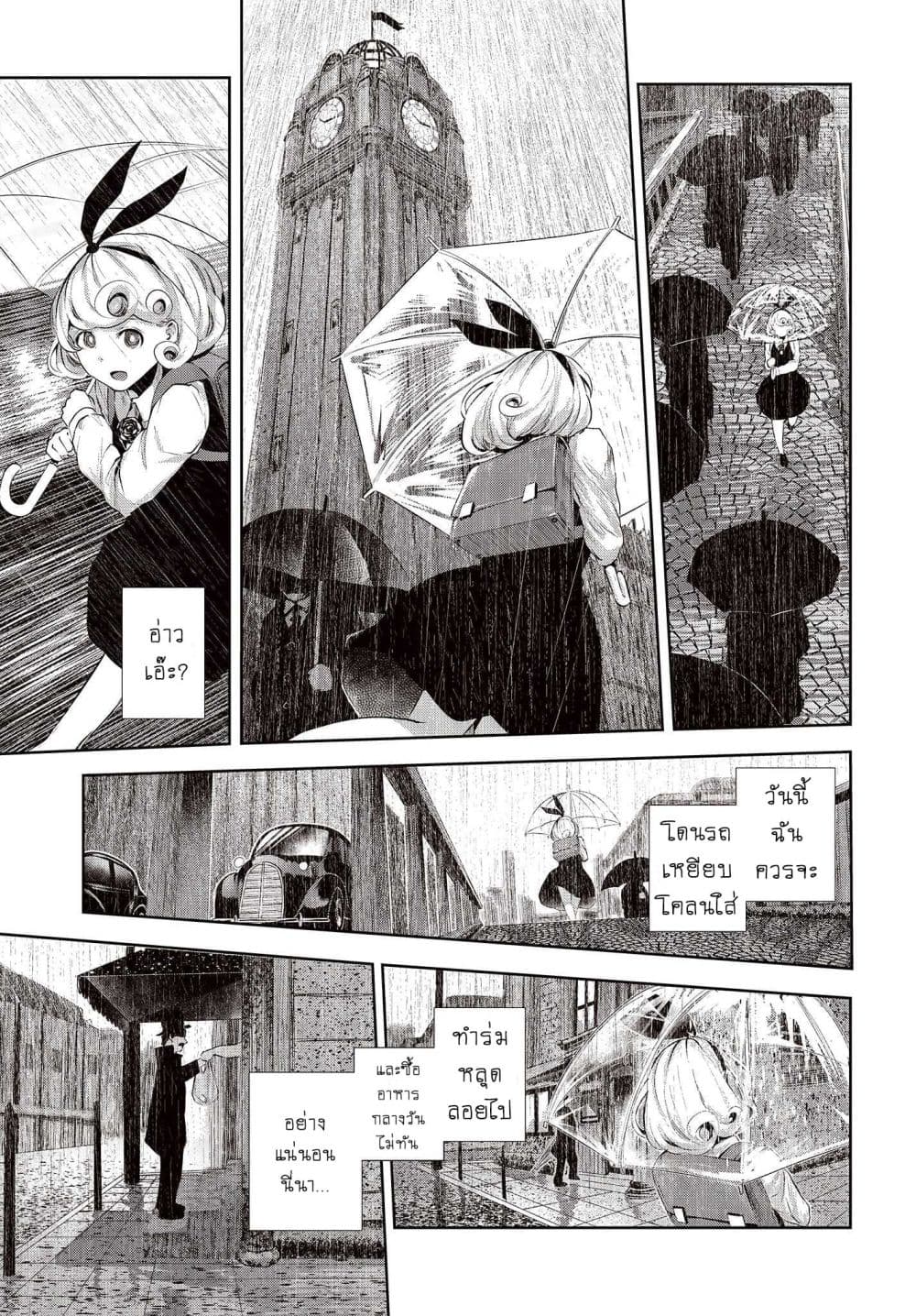 Coffee Moon 1-ฉัน