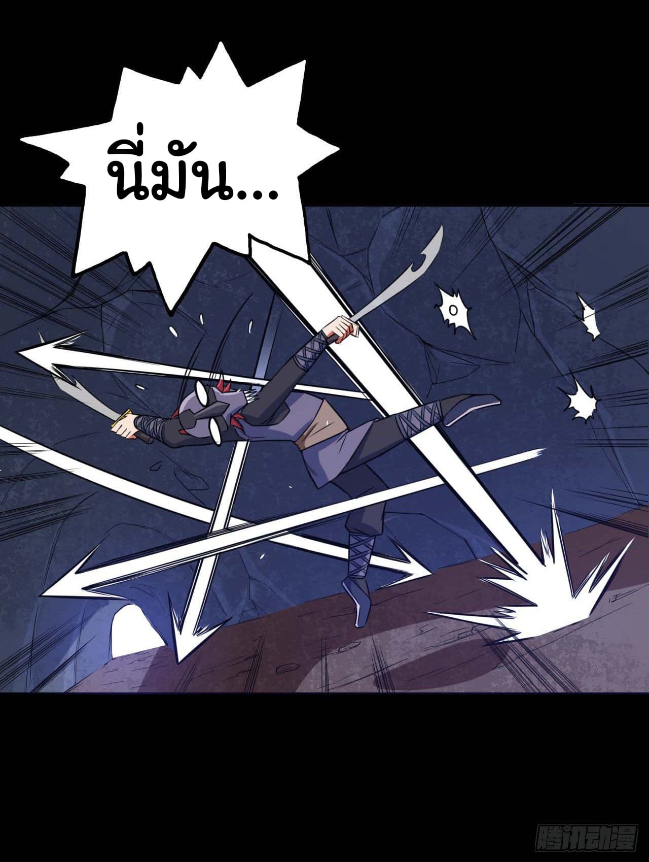The Cultivators Immortal Is My Sister อยู่ดีๆผมก็มีพี่สาวสุดเทพ 27-27