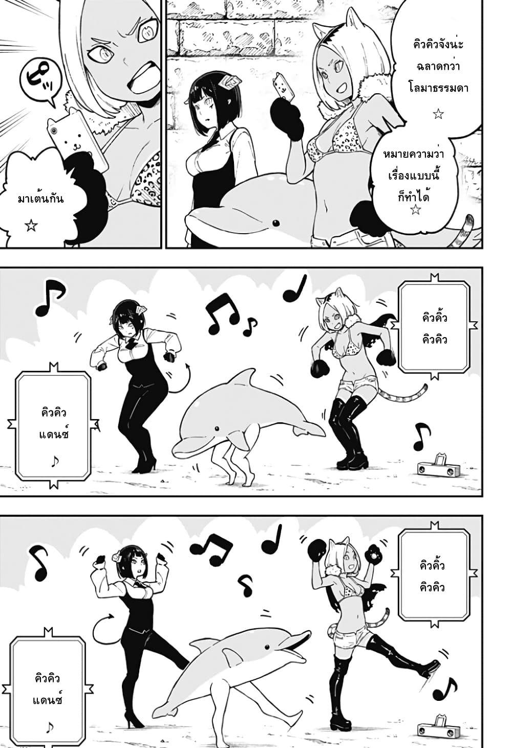Hime-sama "Goumon" no Jikandesu ได้เวลา "ทรมาน" เจ้าหญิงแล้วค่ะ 72-72