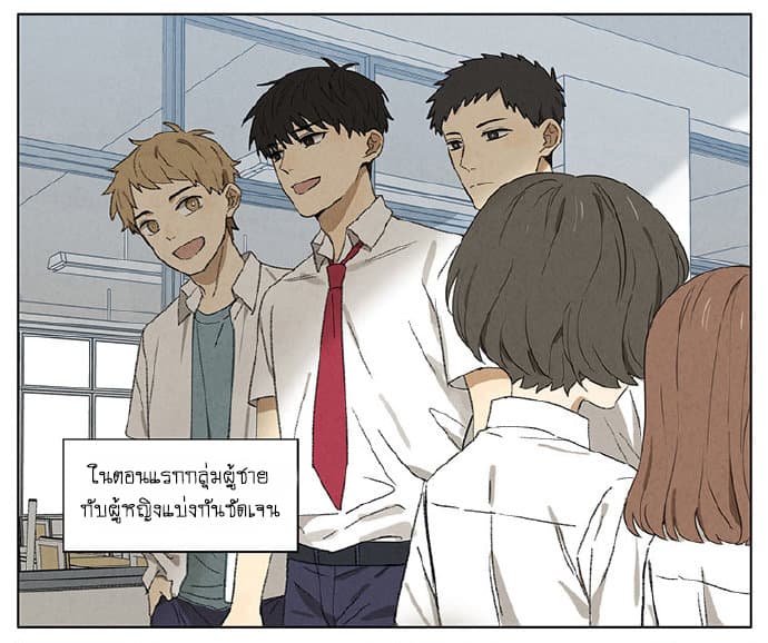 An Lian แอบรัก 8-8