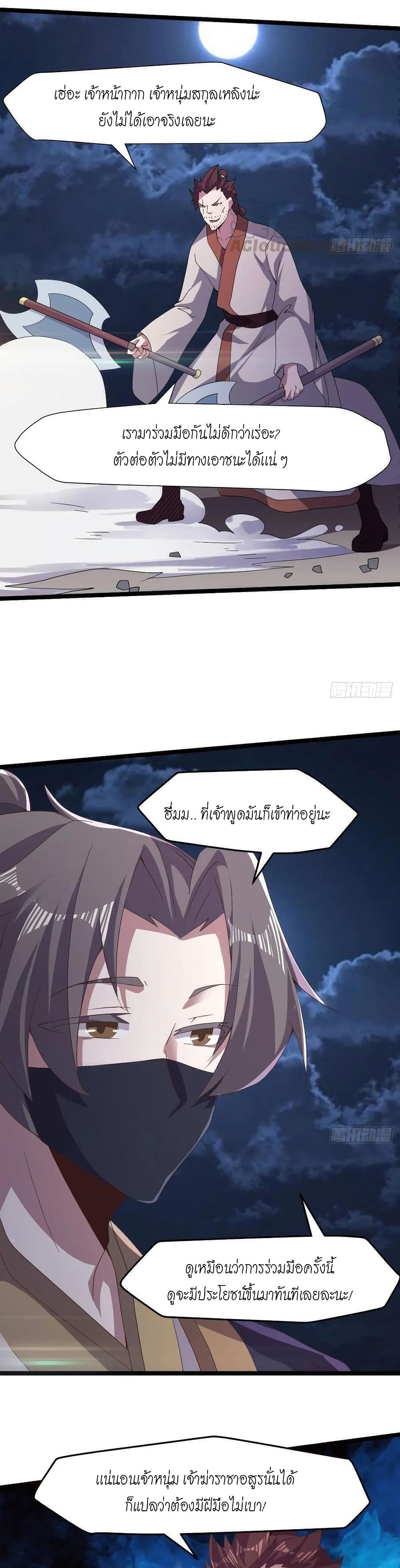 Path of the Sword 38-38