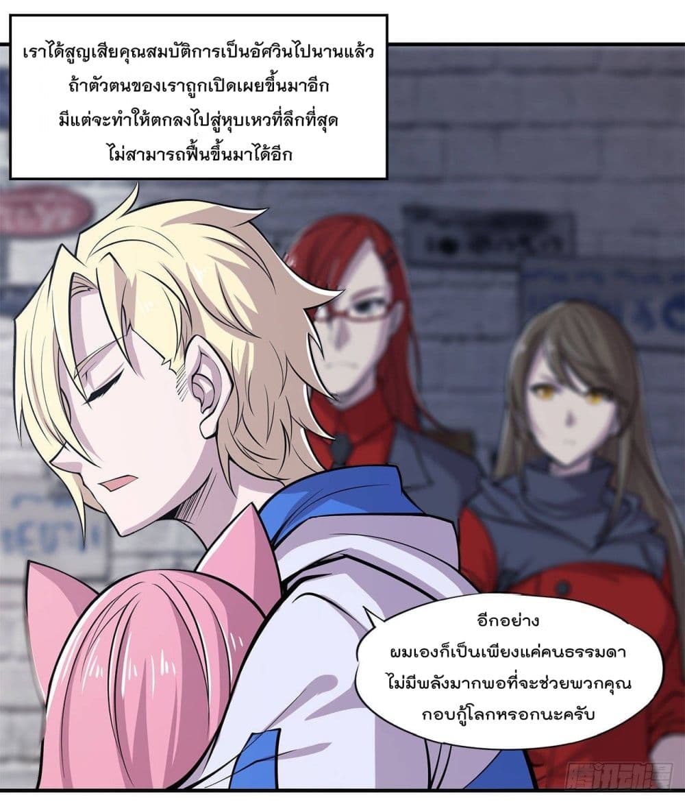The Strongest Knight Become To Lolicon Vampire ผมคืออัศวินผู้แข็งแกร่งที่ถูกสาปให้กลายเป็นแวมไพร์โลลิ 8-8