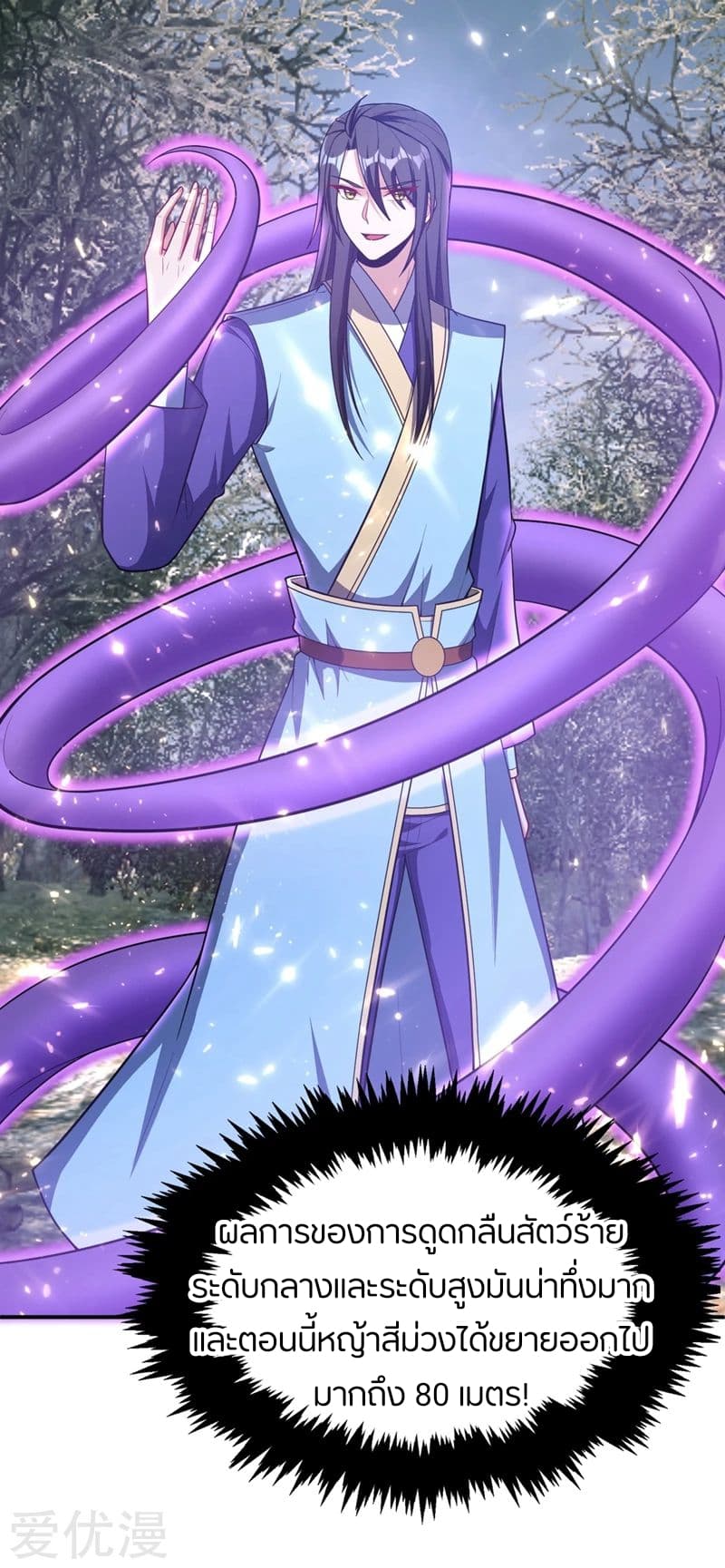 Rise of The Demon King รุ่งอรุณแห่งราชาปีศาจ 132-132