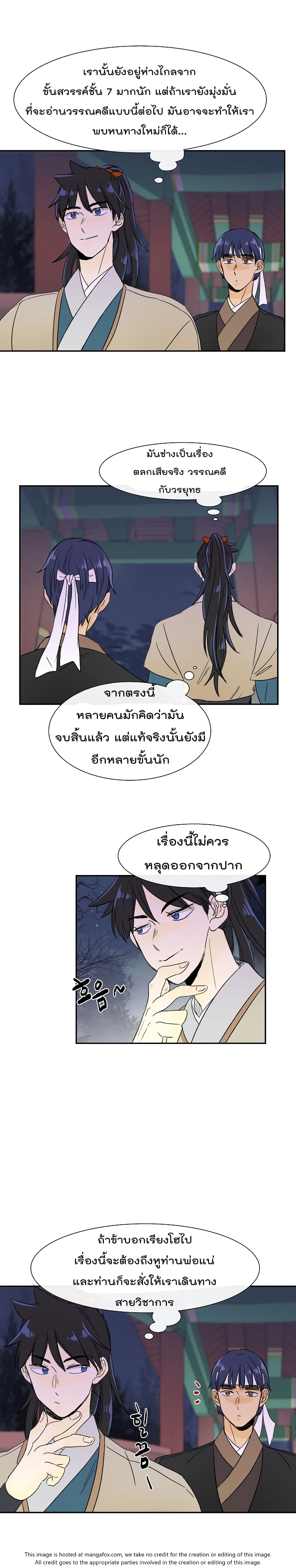 The Scholar's Reincarnation 54-54