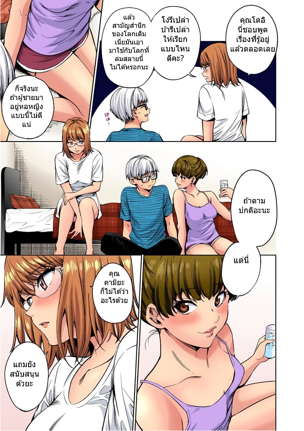 World's End Harem 39-39