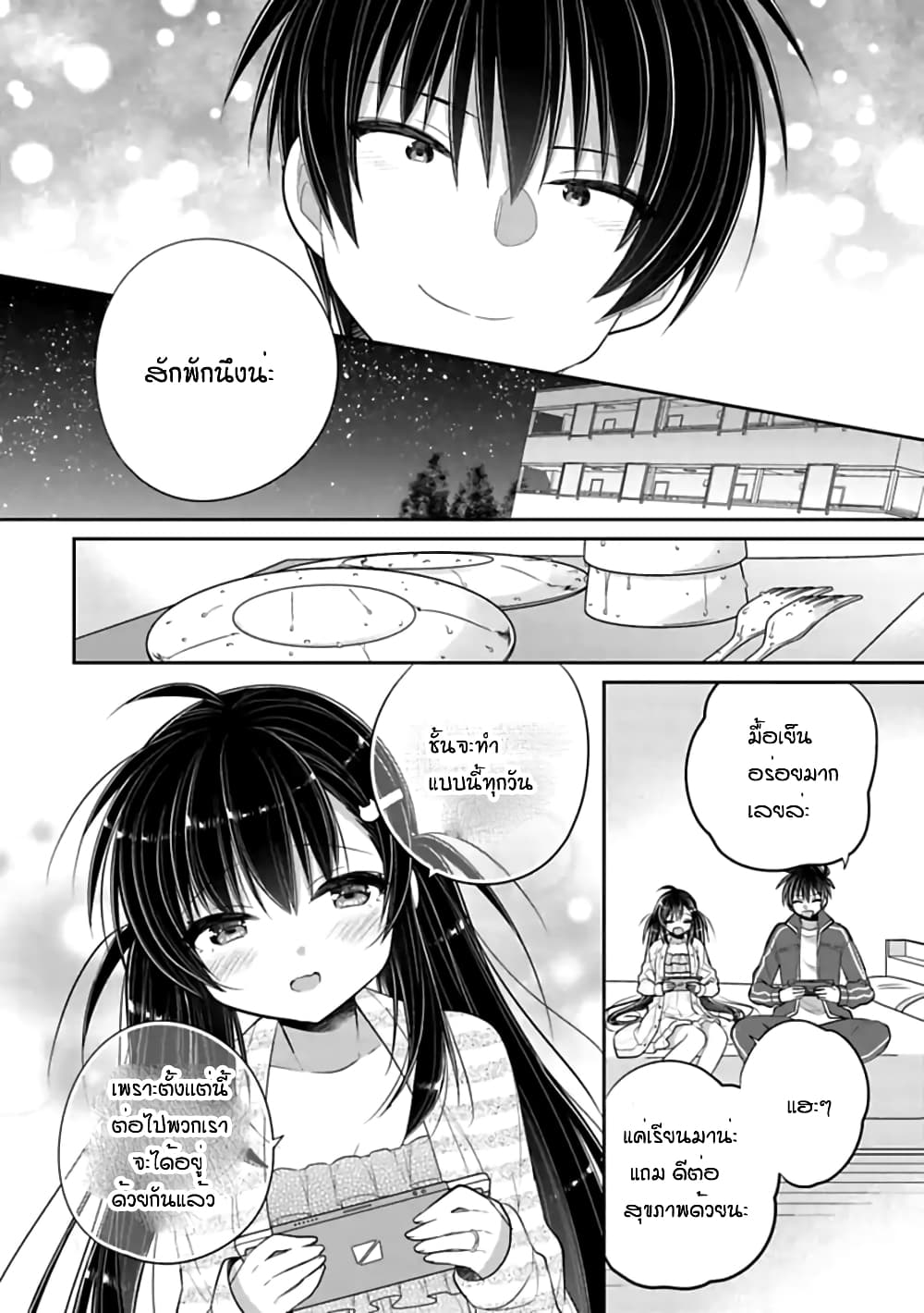Siscon Ani to Brocon Imouto ga Shoujiki ni Nattara 48-ความรัก ความซื่อสัตย์ (ตอนจบ)