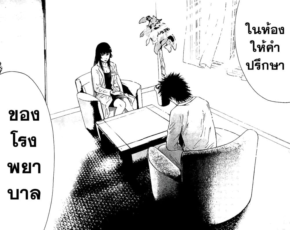 Imawa no Kuni no Alice 60-ควีนโพธิ์แดง (3)