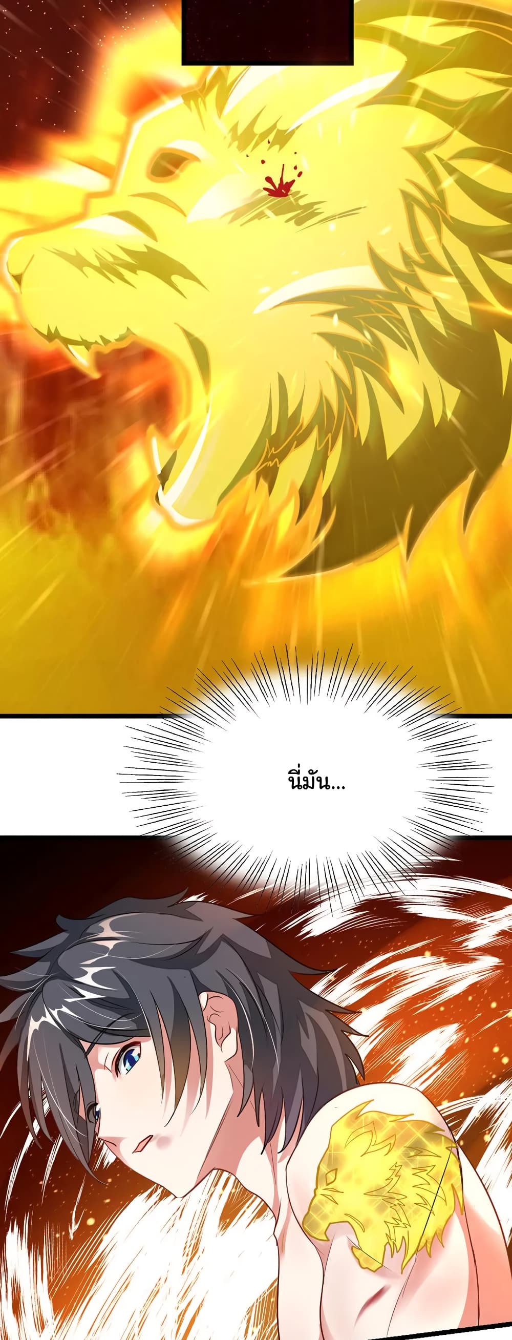 Nine Sun God King ราชันย์เทพเก้าสุริยัน 111-111