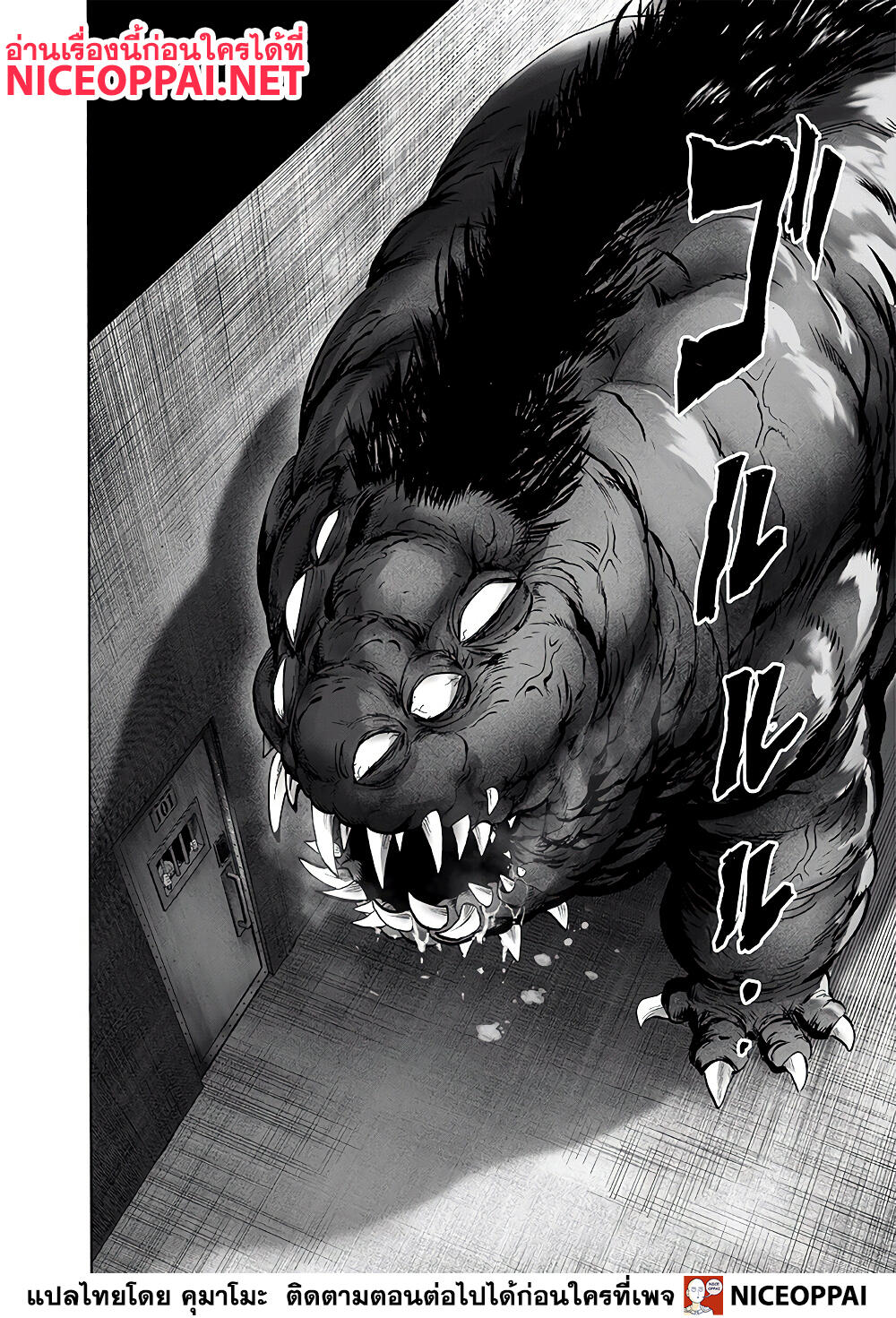 One Punch Man 137-ขานรับ