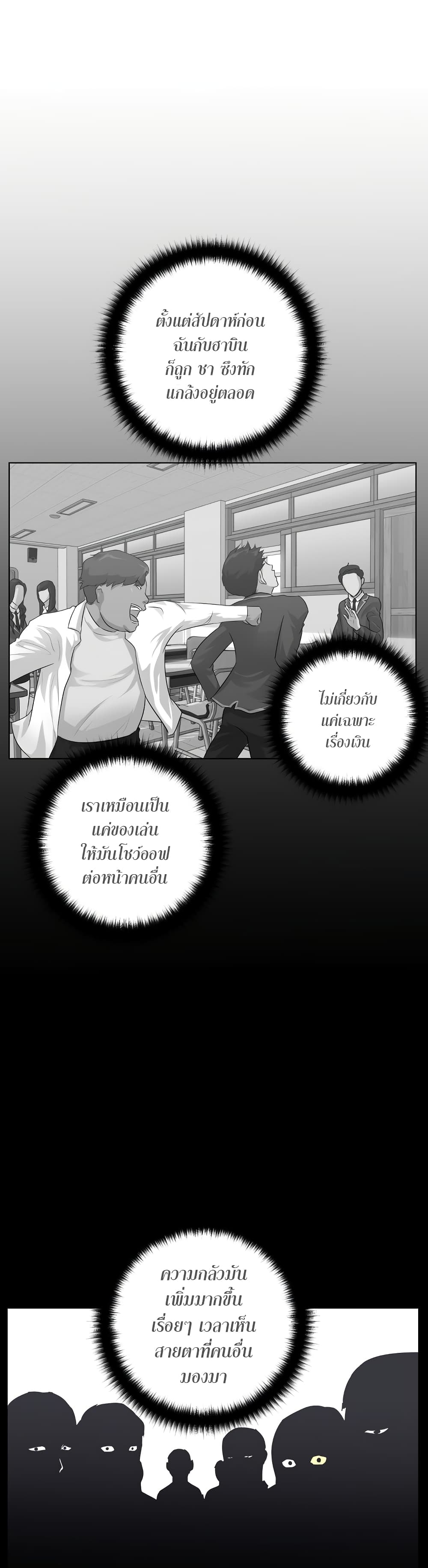 Trigger 4-4