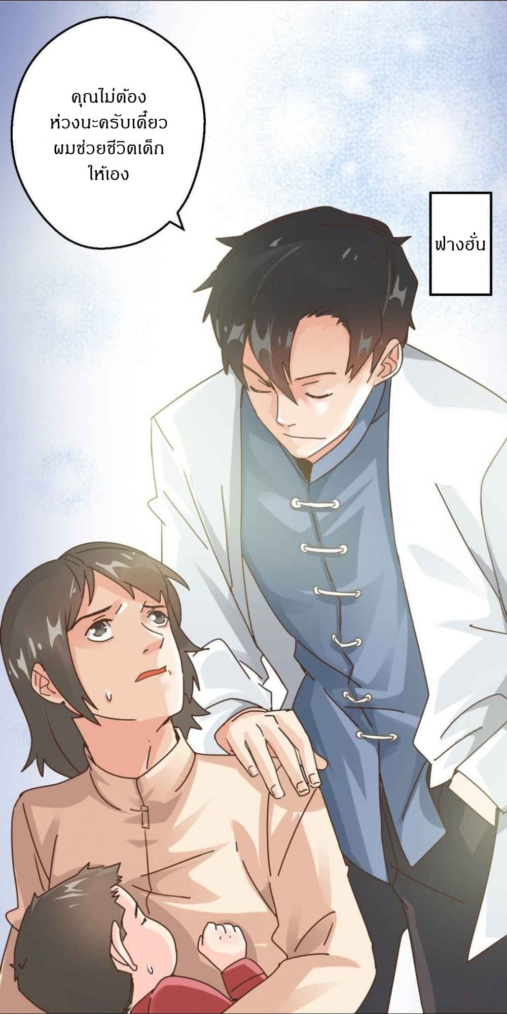 Metropolitan Super Doctor 1-1