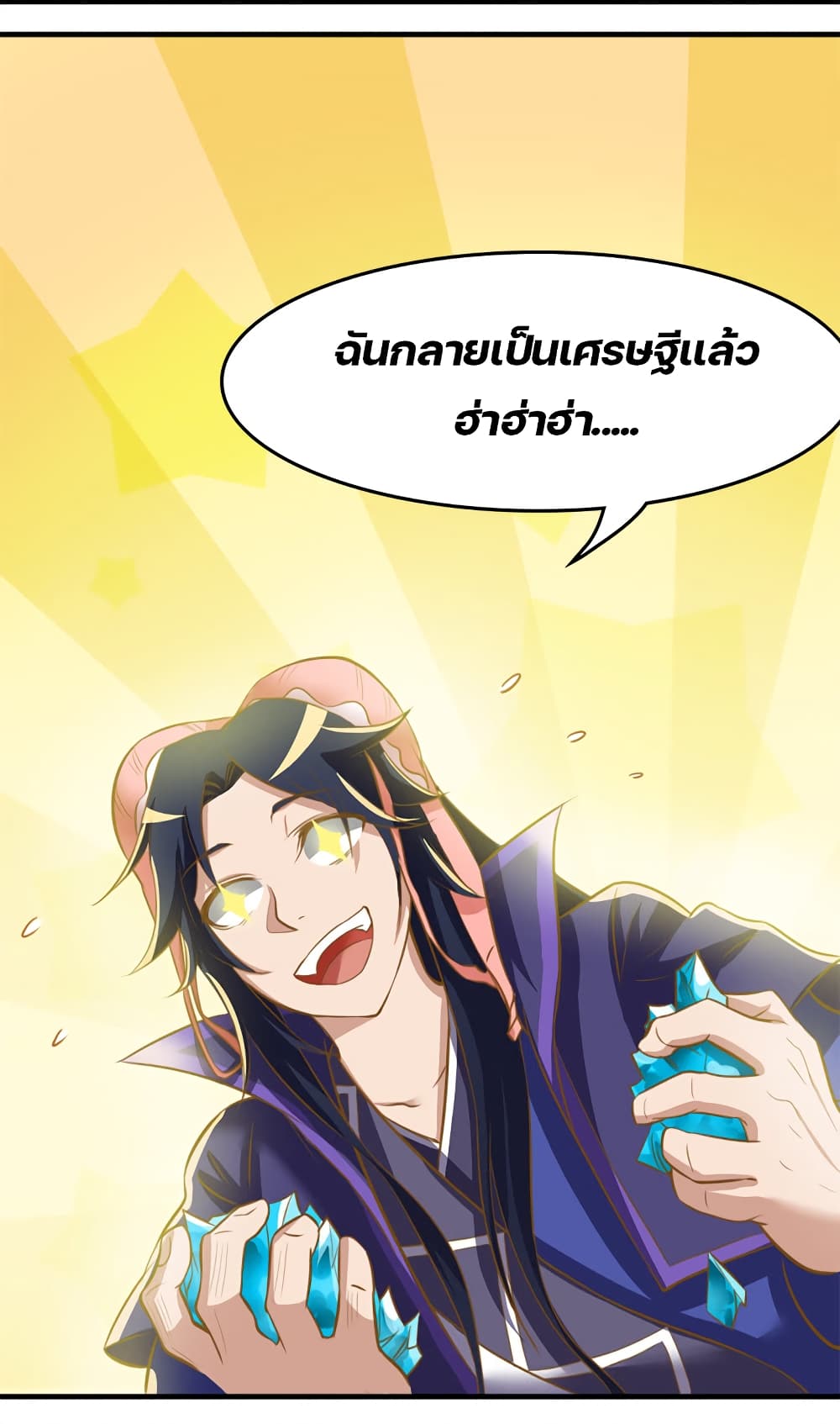 Lin Fei Chronicles พงศาวดารของหลินเฟย 7-7