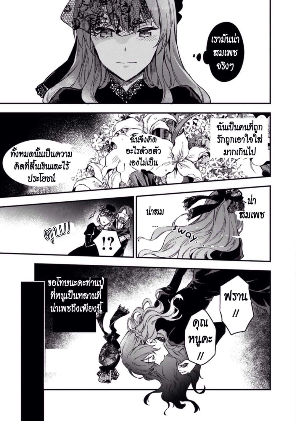 Joou Heika to Yobanaide อย่าเรียกฉันว่าราชินีนะ!! 1-เจ้าหญิงที่เก็บตัว