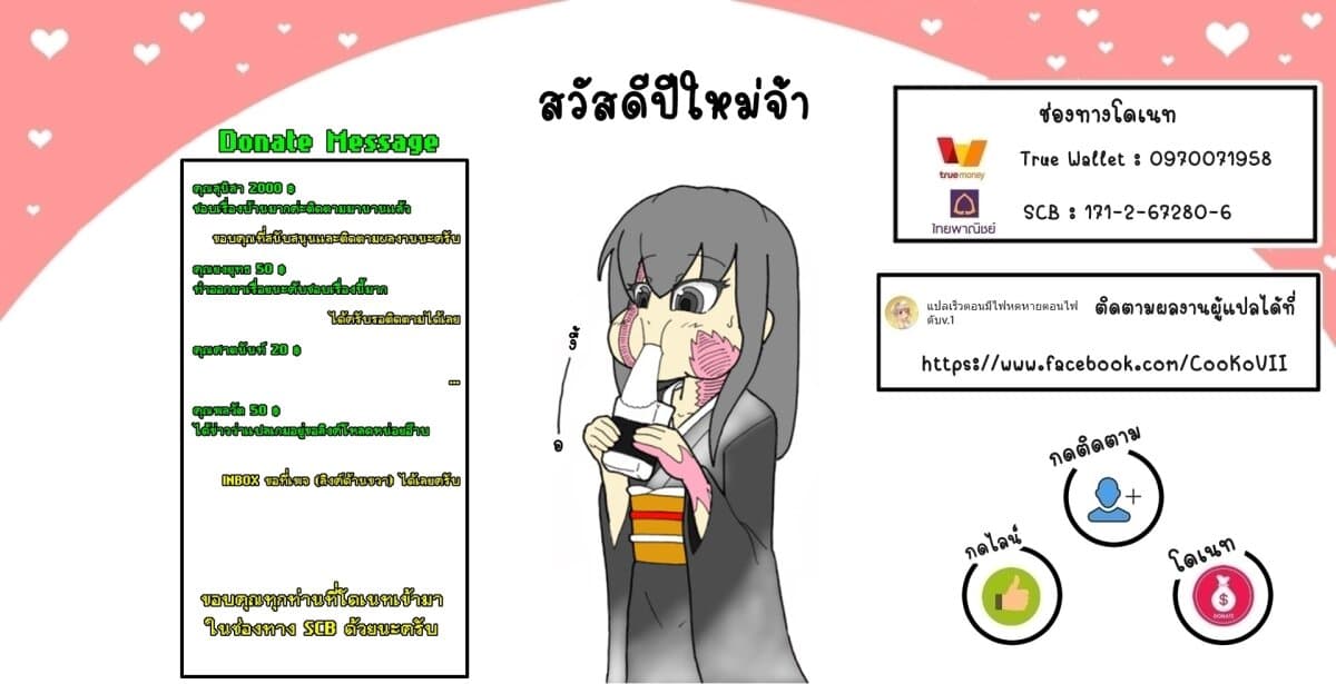Ore no Ie ga Maryoku Spot datta Ken - Sundeiru dake de Sekai Saikyou เมื่อบ้านของผมเป็นจุดศูนย์รวมของพลังเวทย์ 78-78