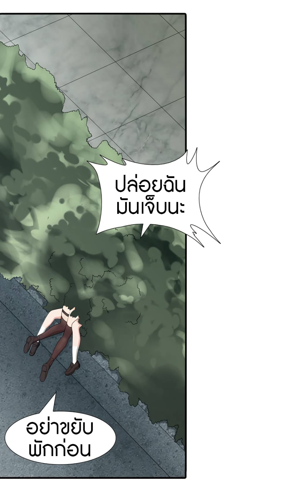 My Girlfriend is a Zombie 61-61
