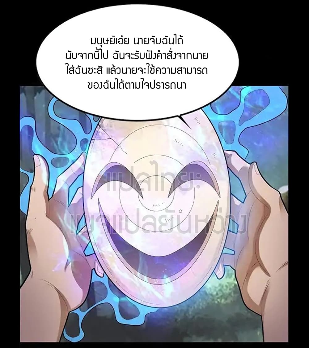 Master of Gu เทพปีศาจ​หวนคืน 74-74