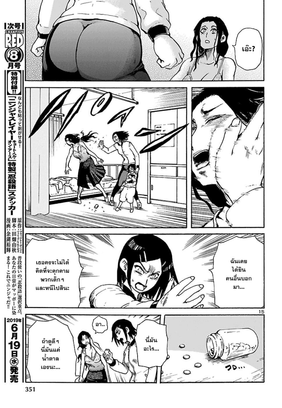Boku to Akumu to Oneesan สารบัญปีศาจ 3-3