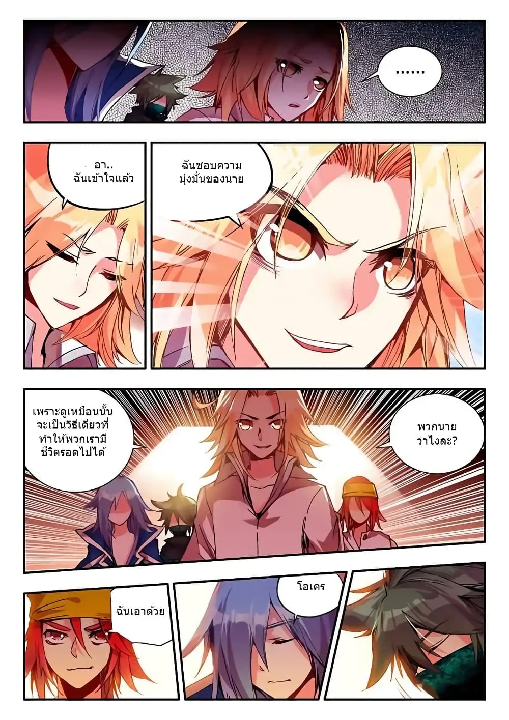 Legend of Phoenix 18-18