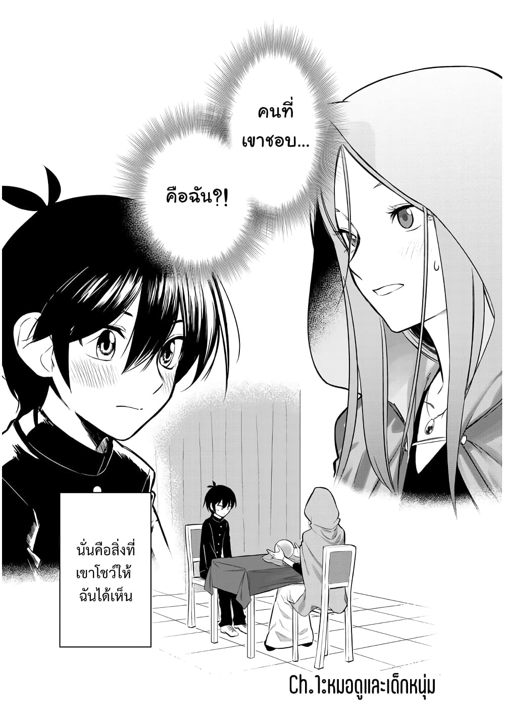Uranaishi No Nayamigoto 1-1