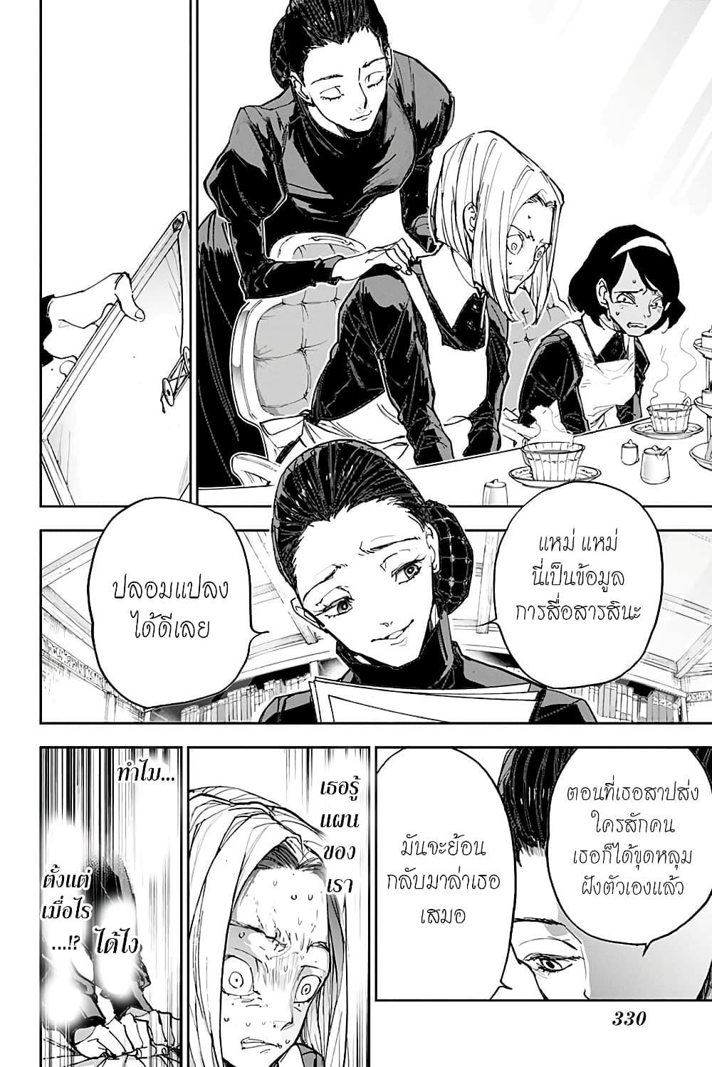 The Promised Neverland 182.3-ตอนพิเศษ การตัดสินใจของมาม๊า