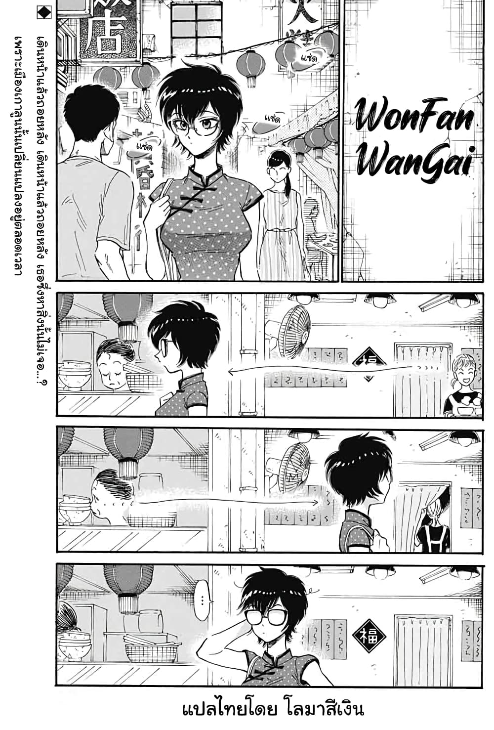 Kowloon Generic Romance 7-จูบ