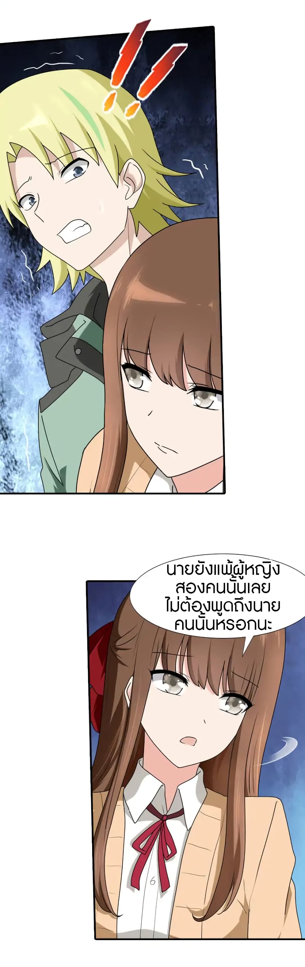 My Girlfriend is a Zombie 49-49