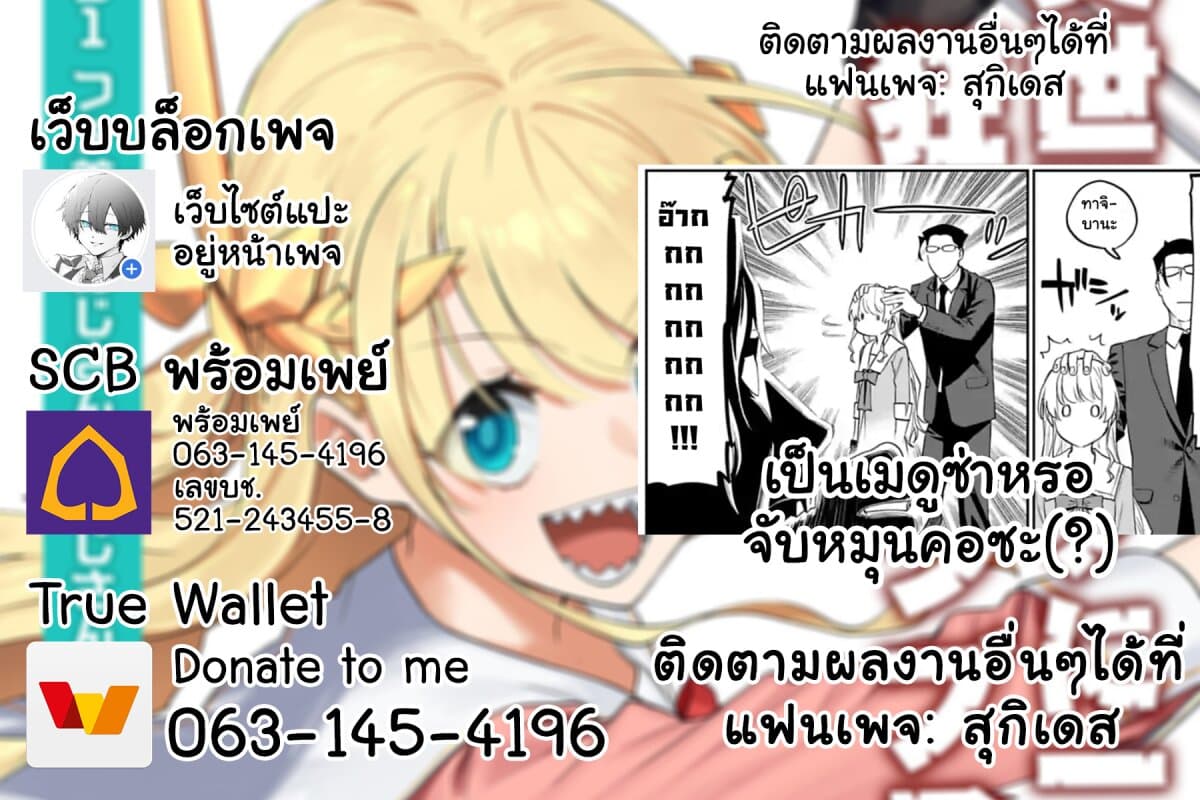 Isekai Bishoujo Juniku Ojisan to ต่างโลกกับคุณลุงในร่างโลลิ 42-42