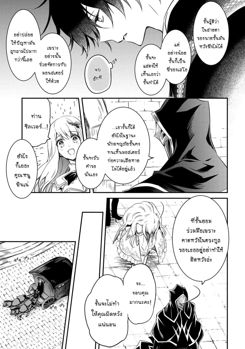 The Strongest Dull Prince’s Secret Battle for the Throne เจ้าชายงี่เง่าสุดแกร่งกับศึกชิงราชสมบัติ 4-4