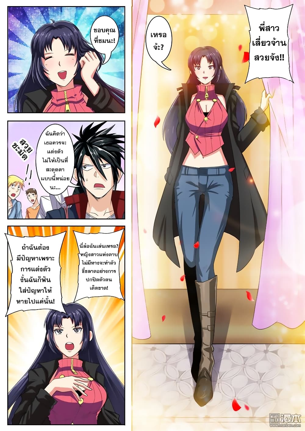 Hero? I Quit A Long Time Ago ฮีโร่น่ะหรอ? ฉันเลิกเป็นมานานแล้ว 109-109