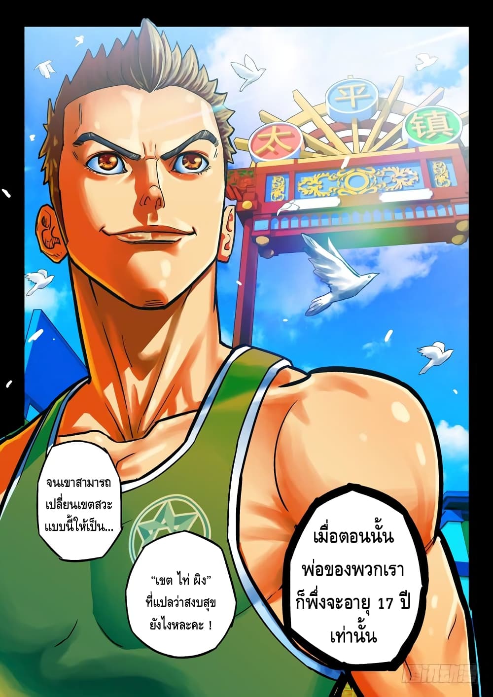 Private Hero 43-43