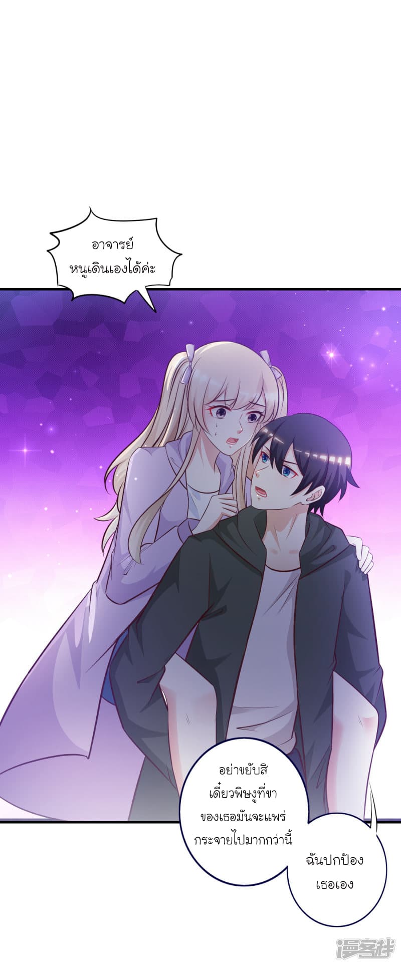 The Strongest Peach Blossom ราชาดอกไม้อมตะ 45-45