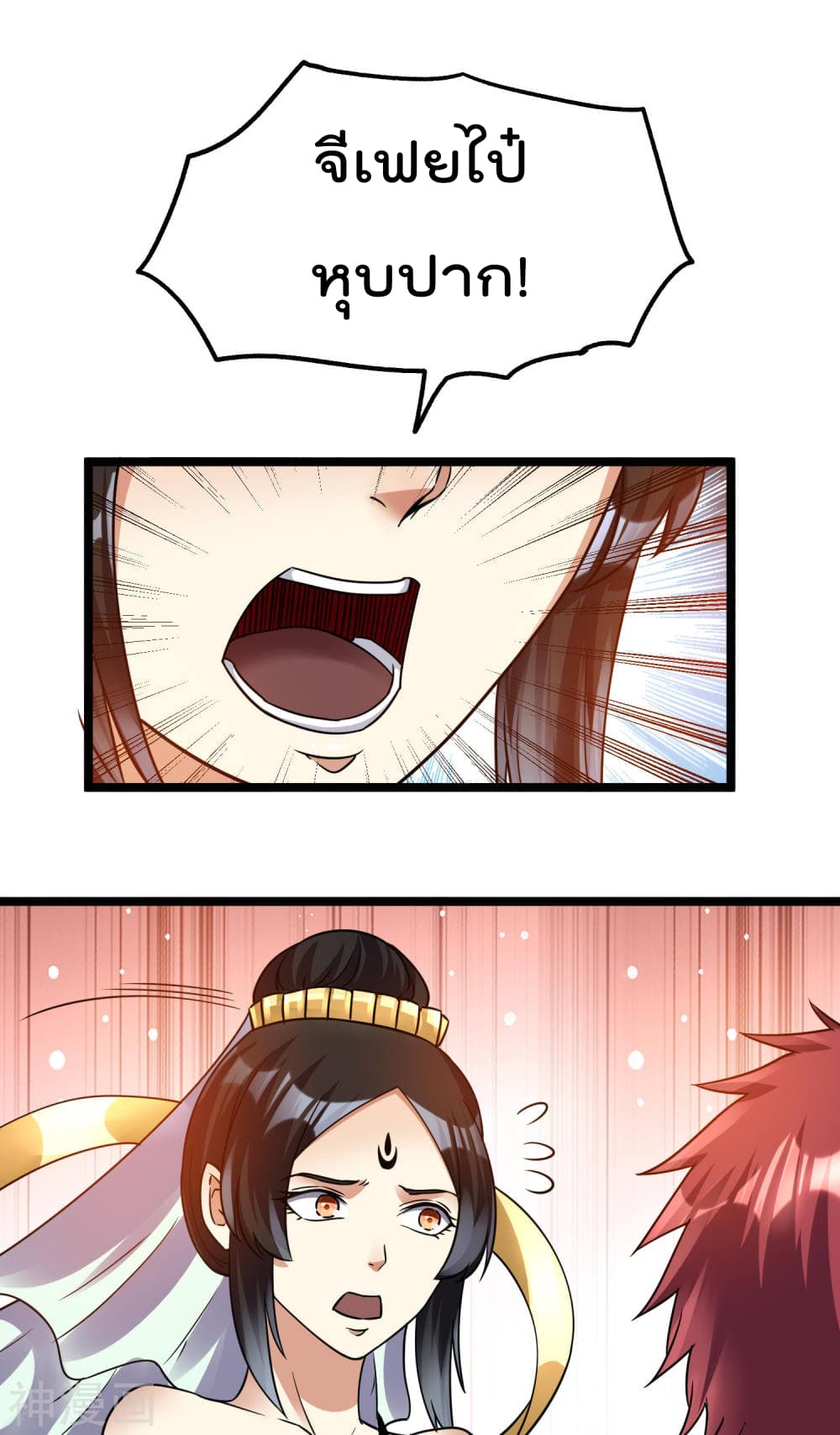 Immortal King of City ราชาอมตะแห่งนคร 118-118