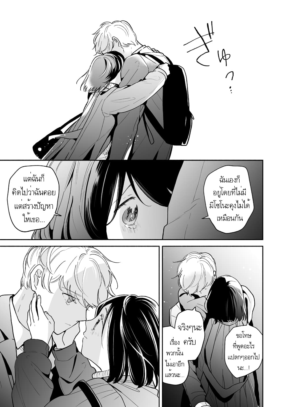 Majo-Senpai Nichijou 41-41