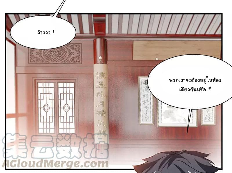 Nine Sun God King ราชันย์เทพเก้าสุริยัน 65-65