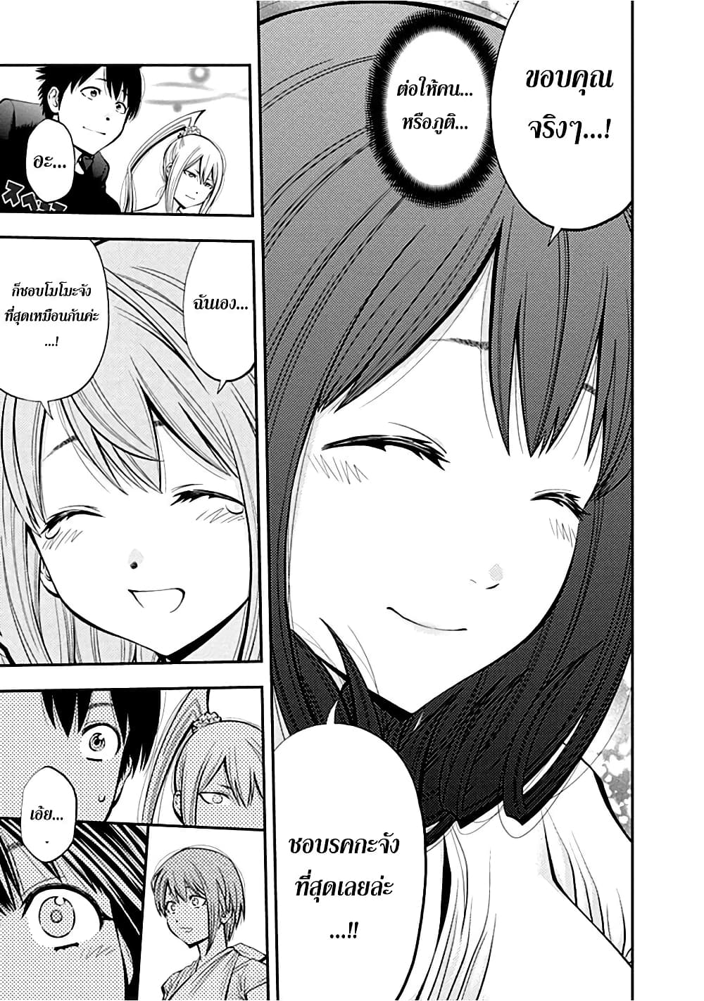 Youkai Shoujo 26-แน่นอนอยู่แล้ว!...ค่ะ