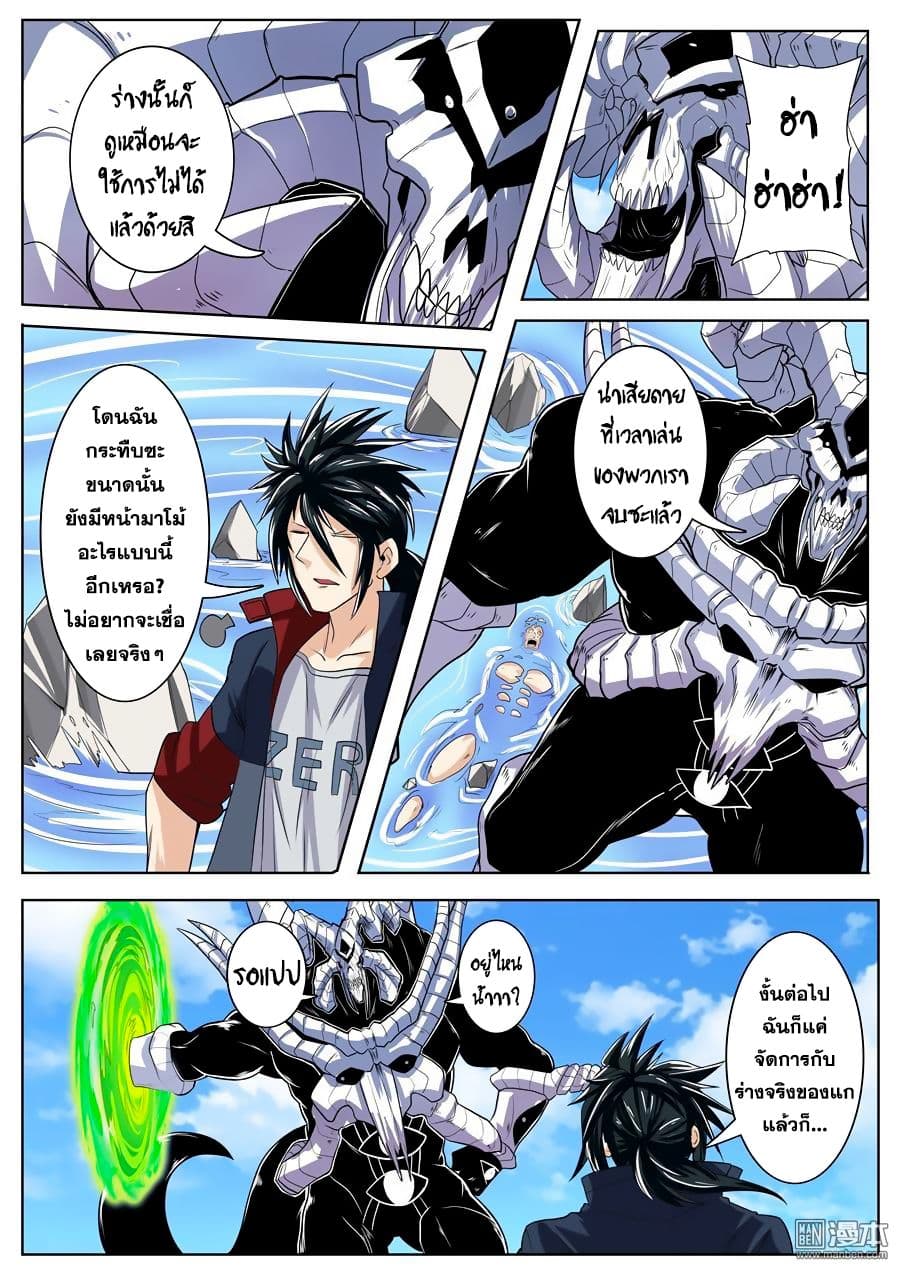 Hero? I Quit A Long Time Ago ฮีโร่น่ะหรอ? ฉันเลิกเป็นมานานแล้ว 100-100