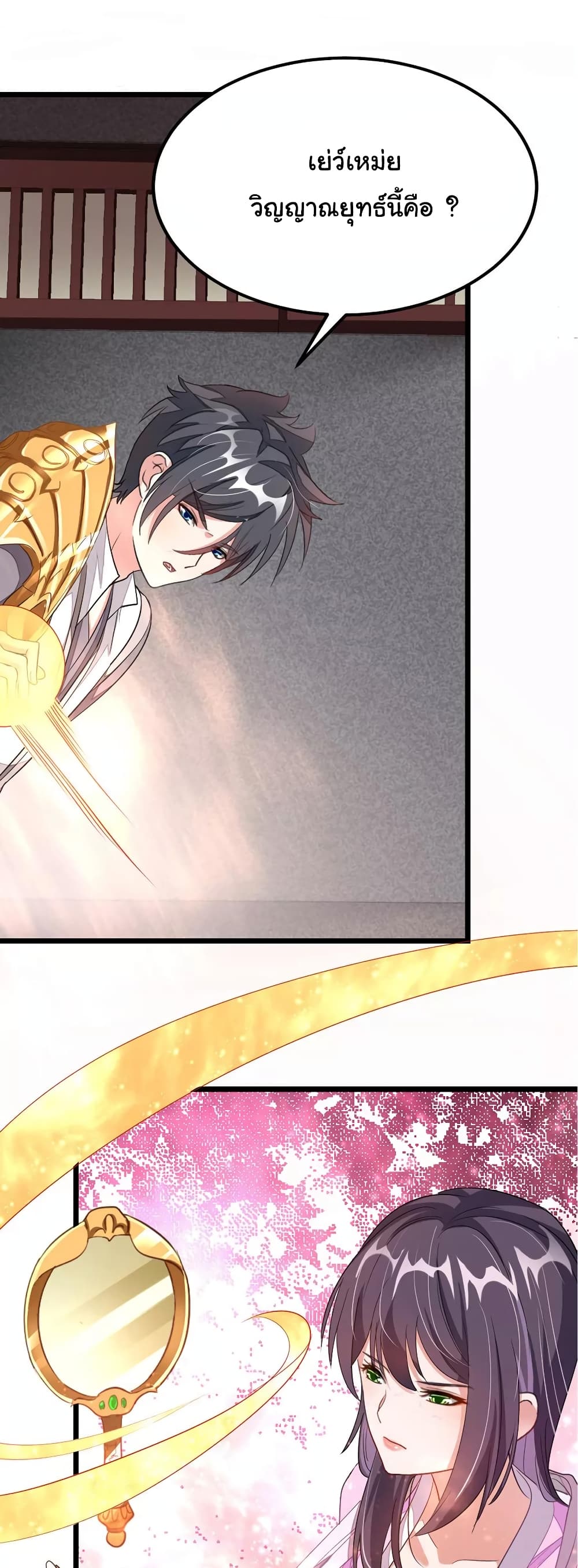 Nine Sun God King ราชันย์เทพเก้าสุริยัน 99-99