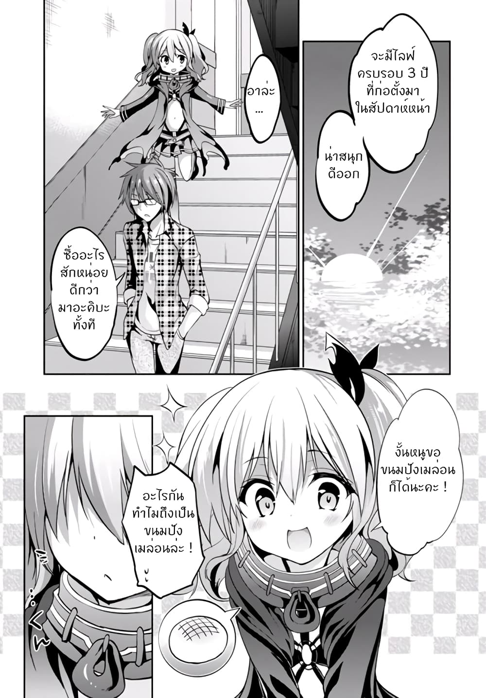Oshioki X-Cute 4-ผ่อนคลายความโลภ 1