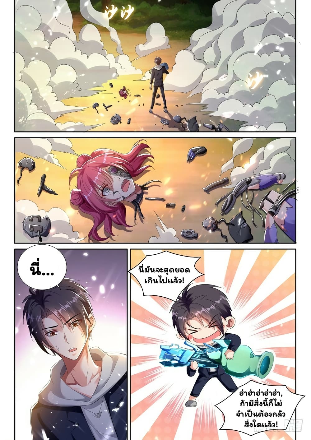 Super Shared Boyfriend System 42-42