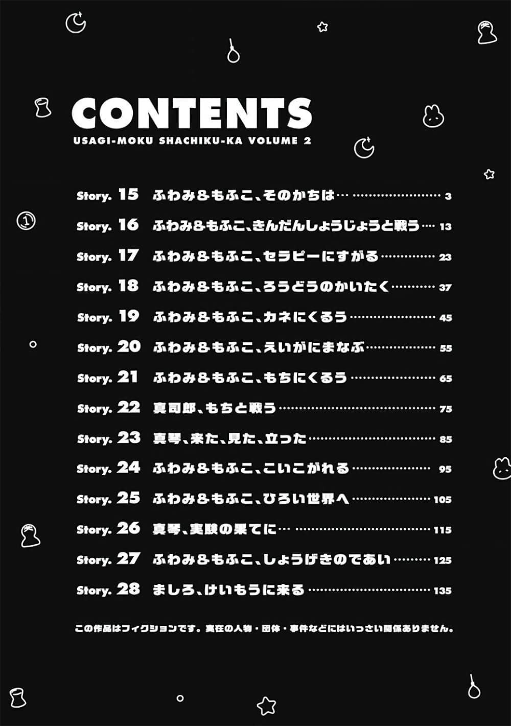 Usagi-moku Shachiku-ka น้องต่ายแรงงานทาส 15-15