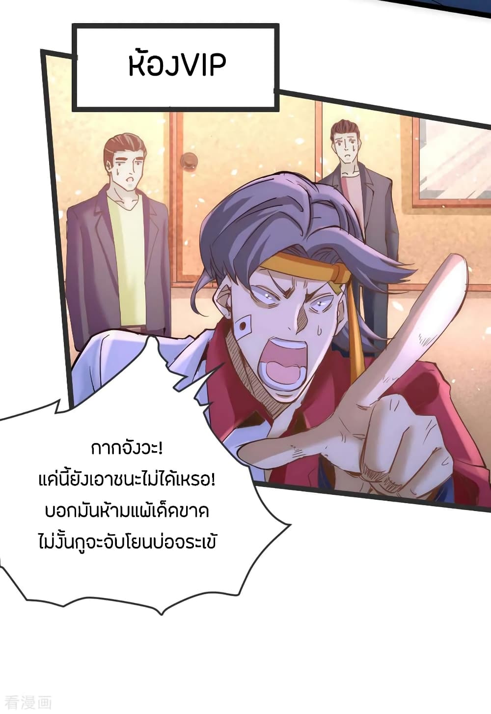 God Emperor of The City มหาเทพเซียนแห่งนคร 104-104